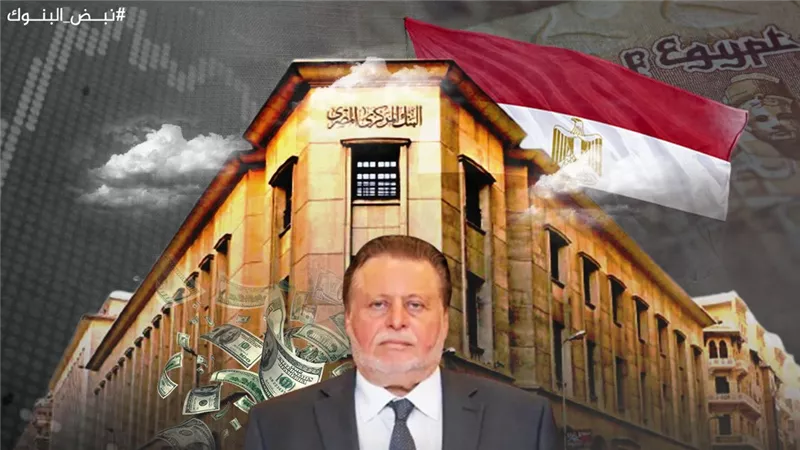 اليوم.. البنك المركزي يطرح أذون خزانة بقيمة 990 مليون دولار 