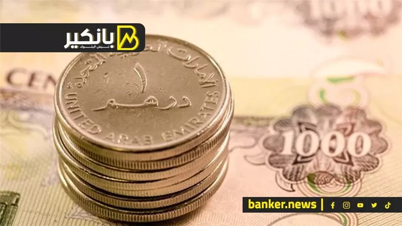سعر الدرهم الإماراتي أمام الجنيه المصري في تعاملات اليوم الأربعاء 6-12-2023