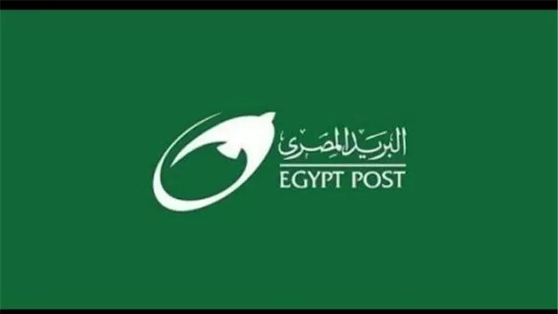 البريد: فتح حسابات توفير للسيدات مجانا واعفائهن من المصاريف لمدة عام وإصدار البطاقات بدون رسوم