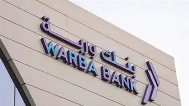 بنك وربة الكويتي يبيع عقاراً استثماريا بقيمة 16.5 مليون دينار 