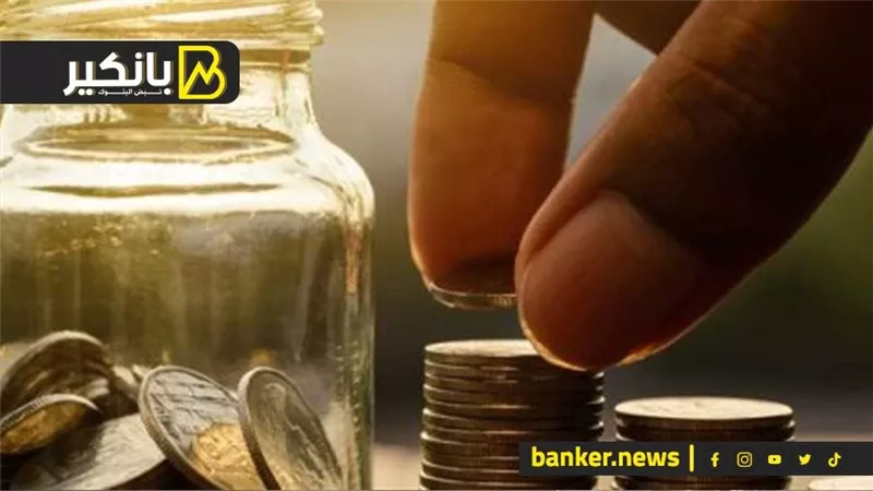 لو عايز فلوسك مايكلهاش التضخم..يبقى لازم تسمع الكلمتين دول