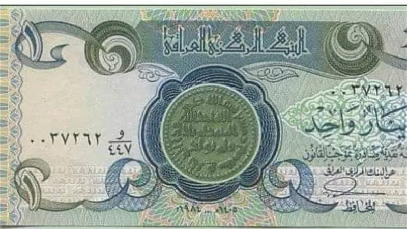 سعر الدينار العراقي أمام الجنيه المصري في تعاملات اليوم الثلاثاء 12-12-2023