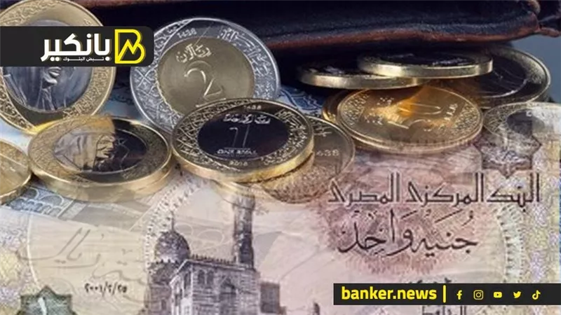 سعر الريال السعودي أمام الجنيه المصري في تعاملات اليوم الإثنين 18-12-2023