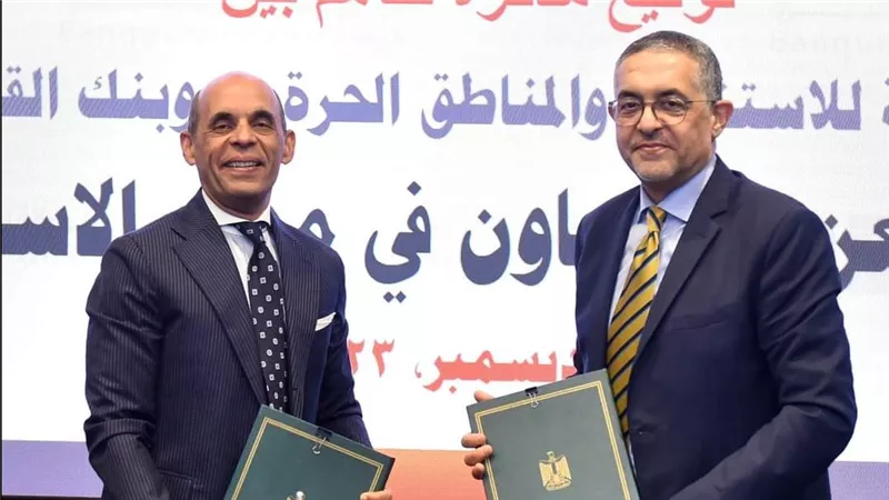 تعاون بين الهيئة العامة للاستثمار وبنك القاهرة للترويج للاستثمار محليًا وخارجيًا