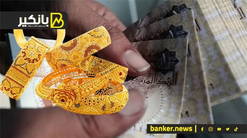 مؤسسة دولية تزف خبر سار عن الجنيه.. ارتفاع جنوني في أسعار الذهب.. ومشروع ضخم مع اليونان