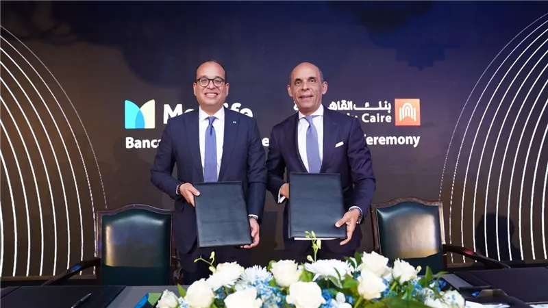 بنك القاهرة ومتلايف يوقعان اتفاقية تعاون لتقديم خدمات التأمين البنكي بفروع البنك