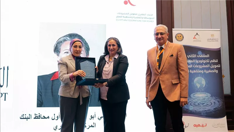 البنك المركزي المصري يتسلم درع التميز لدعم الصناعة وخطة الدولة للتحول للاقتصاد الأخضر