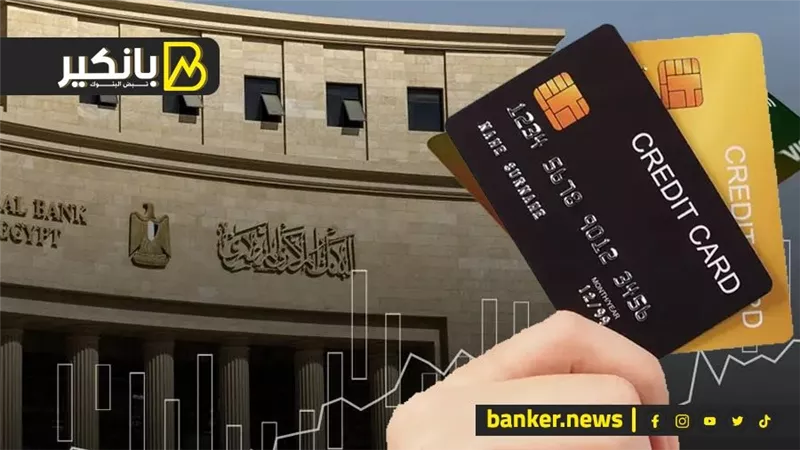مفاجات جديدة في وقف بطاقات الخصم المباشر