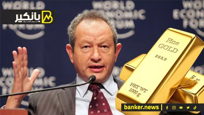 دهب ولا عقارات.. نصيحة ساويرس للاستثمار المضمون