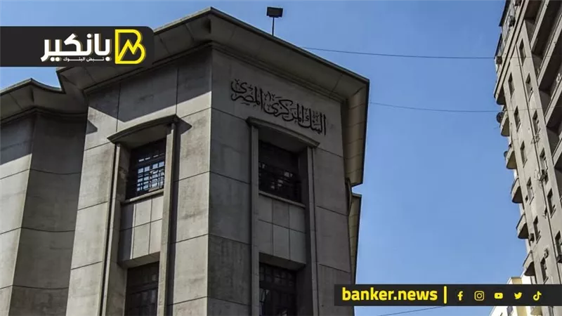 نبأ هام من البنك المركزي المصري بخصوص الدولار.. خلال أيام 