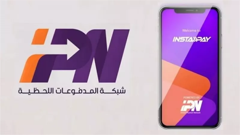 البنك المركزي: تنفيذ معاملات بقيمة 130 مليار جنيه على تطبيق “انستا باي” خلال عام