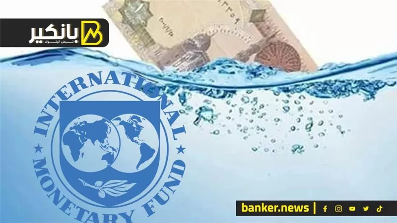 بعد شهادة الادخار الجديدة وتصريحات صندوق النقد.. هل اقترب التعويم المحتمل للجنيه
