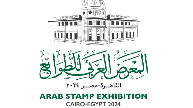 غدا بالمبنى التاريخي.. البريد المصري يستضيف 