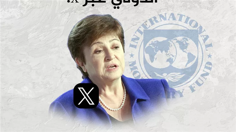 مديرة صندوق النقد: سنظل شريكًا قويًا لمصر في هذه الأوقات الصعبة