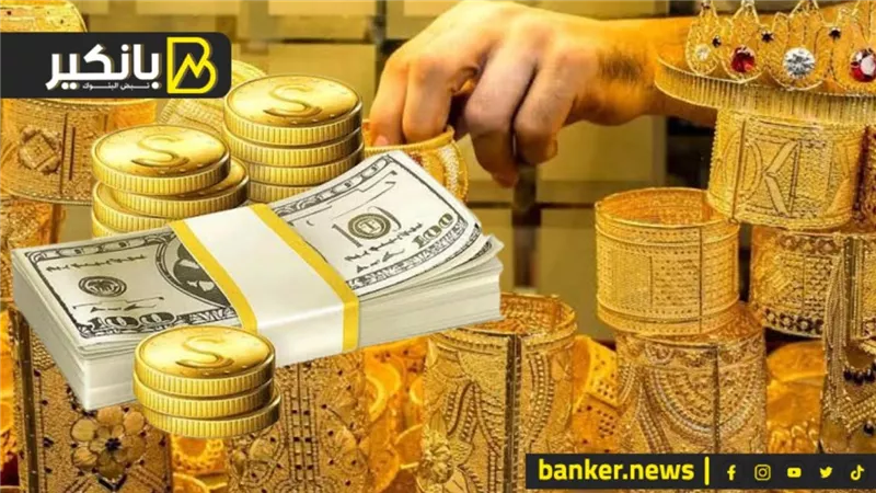 عودة تسعير الذهب بعد توقف 3 أيام.. ومفاجأة الاحتياطي الاستراتيجي قبل رمضان