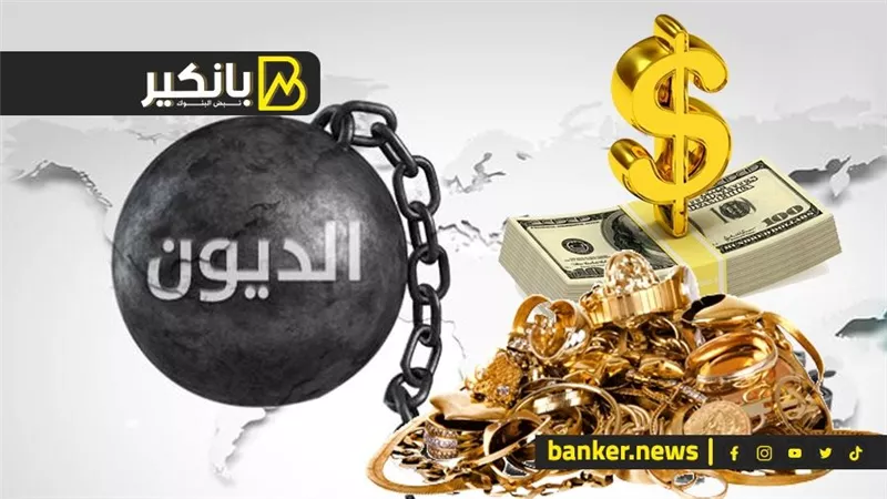 انفراجة في أزمة الدولار..قفزة هائلة في أسعار الذهب..وقرار جديد بخصوص أزمة الديون