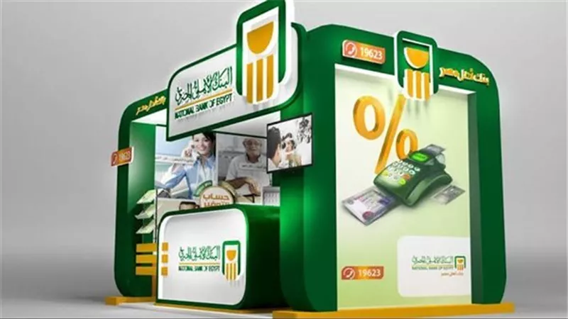 9 خدمات يقدمها واتس آب البنك الأهلي المصري.. اعرفها وكيفية الاشتراك