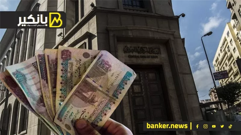تحرك جديد من البنك المركزي.. قفزة جديدة فى اسعار الذهب.. و2.2 مليار جنيه لدعم مرتبات الموظفين