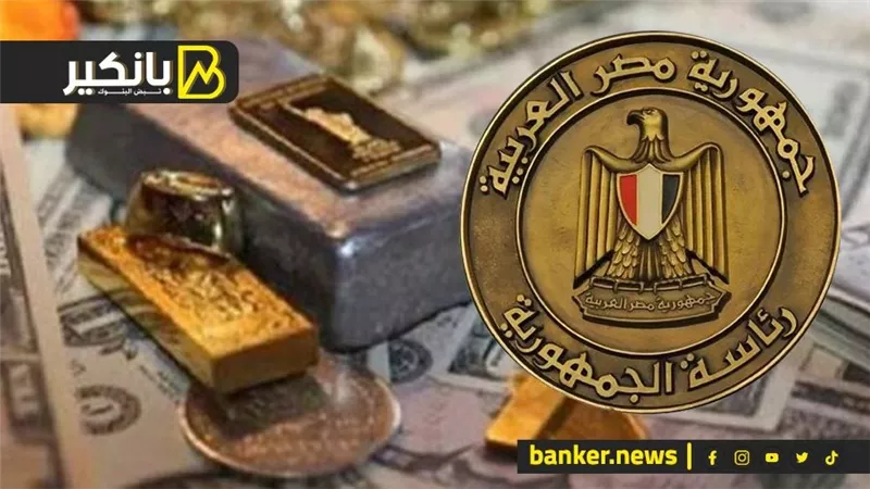 انفجار في سوق الدهب والرئاسة تتدخل في أزمة الدولار