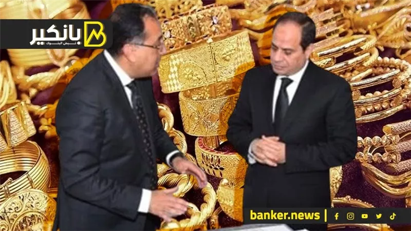 تهديدات السيسي وسقوط عصابات الدهب.. وخليفة مدبولي المنتظر