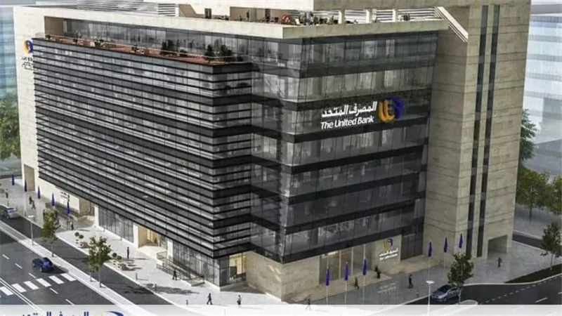 المصرف المتحد  يعلن اول فبراير موعد سحب المليون جنيه القادم لـ
