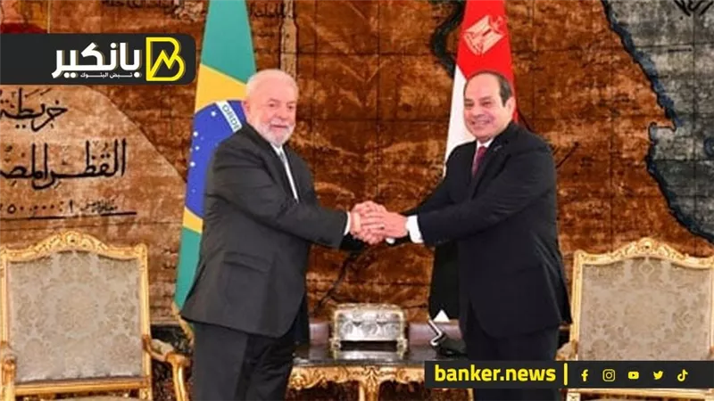 غزو الاستثمارات البرازيلية للسوق المصري.. انتهاء أزمة الدولار وتحقيق الجنيه المصري مكاسب غير مسبوقة.. محطة 