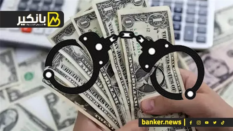 تجار السوق السوداء وقعوا في الكمين.. وانهيار الدولار غير الشرعي