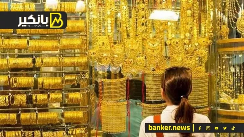 بشاير رأس الحكمة.. سقوط مدوي لمافيا الأسعار في الصاغة
