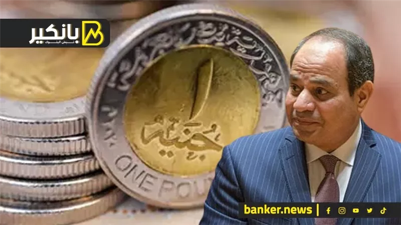 حصار السيسي واغتيال الجنيه.. ايه اللي بيحصل في الكواليس؟ 