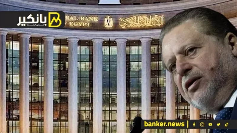 هدوء يسبق العاصفة.. ليه البنك المركزي ما اتحركش لحد دلوقتي؟