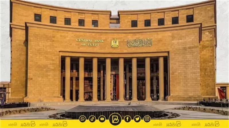 بيان جديد من البنك المركزي.. التموين تزف بشرى سارة.. وسندات مصر الدولارية تسجل ارتفاع قياسي
