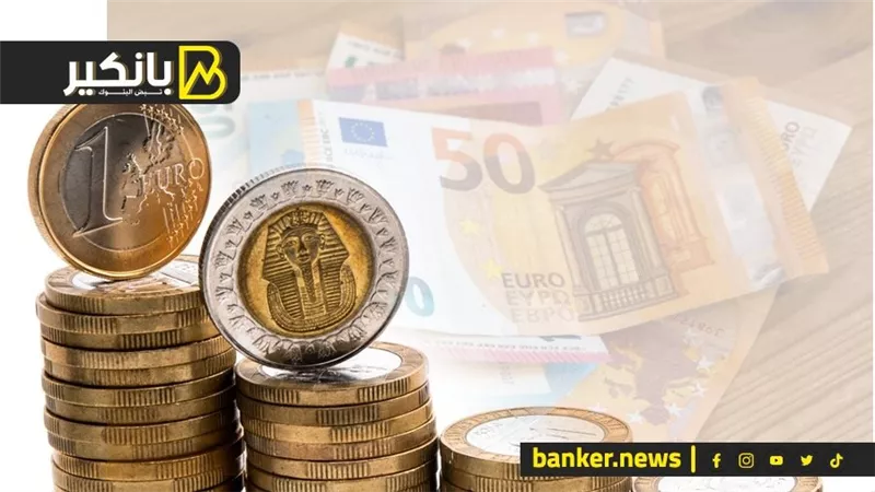 سعر اليورو أمام الجنيه المصري في تعاملات اليوم الخميس 29-2-2024