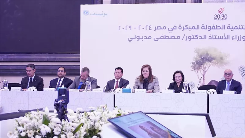وزيرة التخطيط تشارك في فعاليات إطلاق الاستراتيجية الوطنية لتنمية الطفولة المبكرة (2024-2029)
