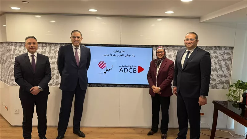 بنك أبوظبي التجاري يمنح شركة 