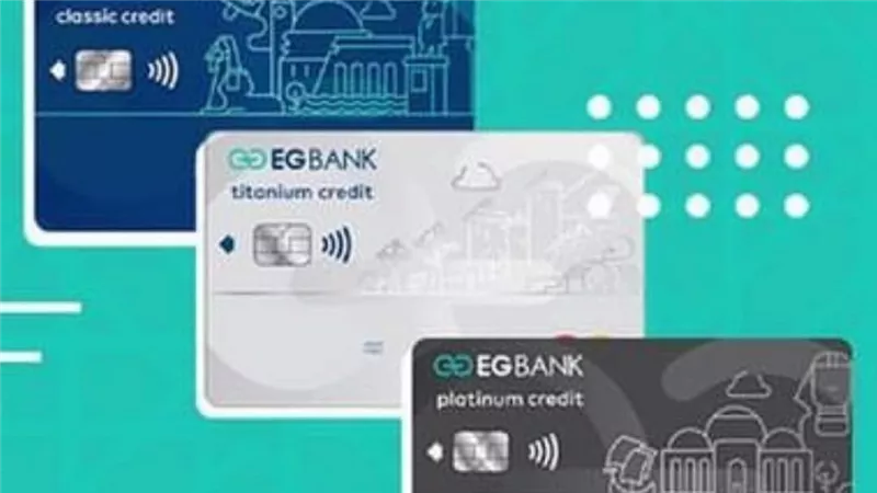 إي جي بنك يعدل حدود استخدام البطاقات الائتمانية بالخارج