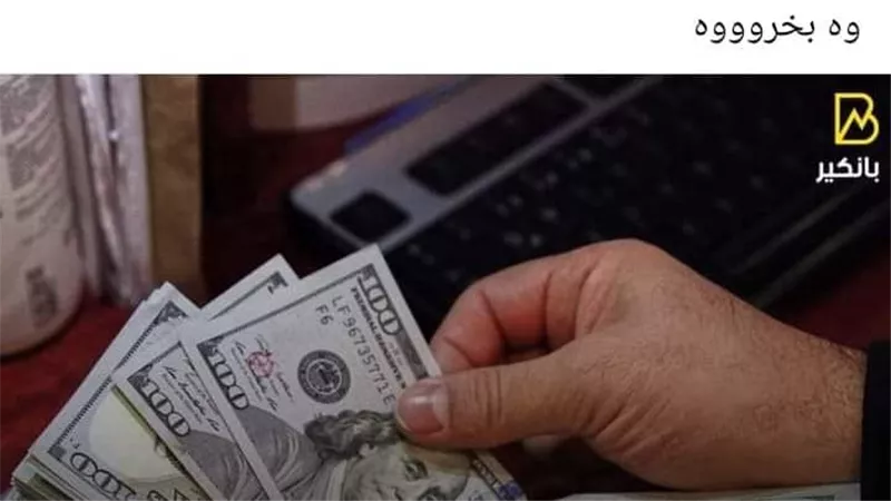 الدولار بيدأ رحلة الهبوط في البنوك.. شوف هيوصل كام