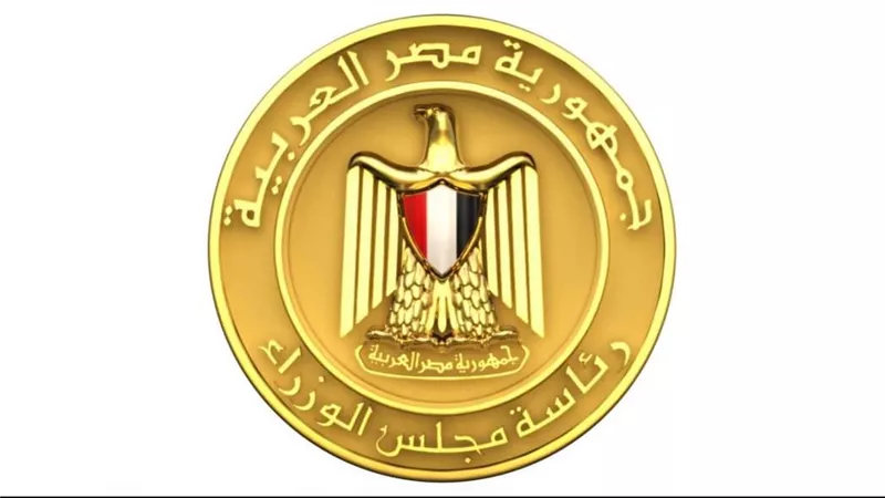 الحكومة توافق على انضمام مصر إلى عضوية اليوم _(FEDA) صندوق تنمية الصادرات بأفريقيا