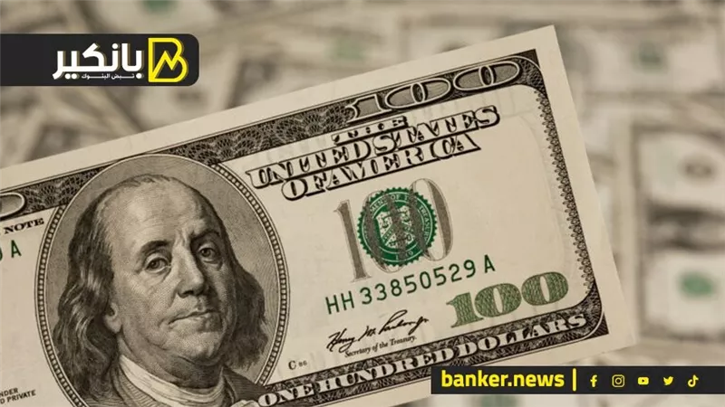 الدولار يتراجع بعد بيان بنك الاحتياطي الفيدرالي الأمريكي