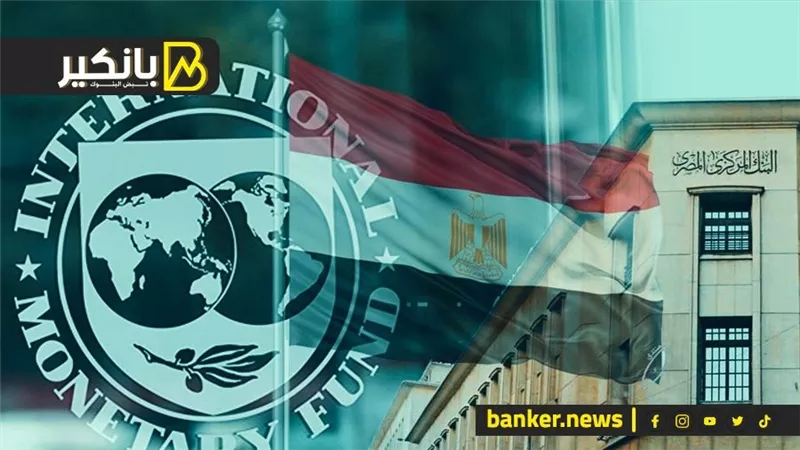 عايزين 5 مليار دولار.. مصر تضع شرط جديد مع صندوق النقد