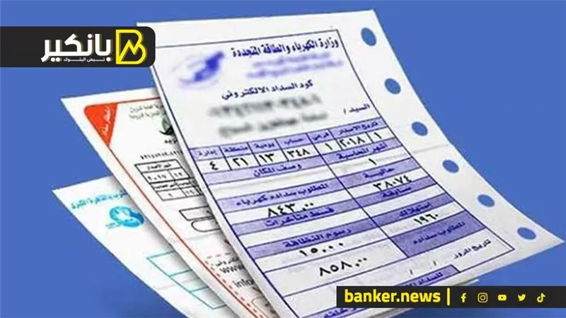 خبر صادم من الحكومة للمواطنين بخصوص اسعار شرائح الكهرباء