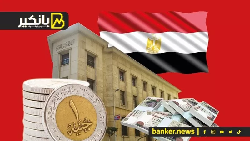 حدث دولي يقلب الاقتصاد المصري.. ايه اللي حصل