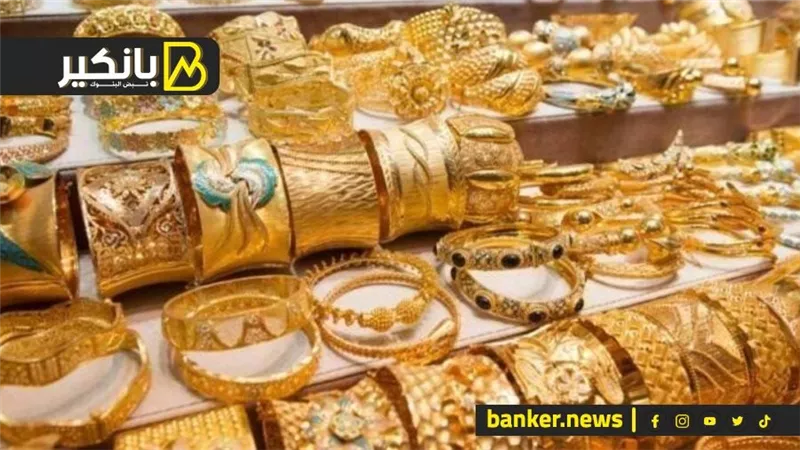 أسعار الذهب اليوم الأربعاء 3-4-2024 في مصر