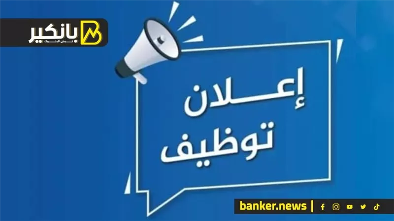 إلحق جهز ورقك..  تفاصيل الإعلان عن 1638 وظيفة في 13 محافظة