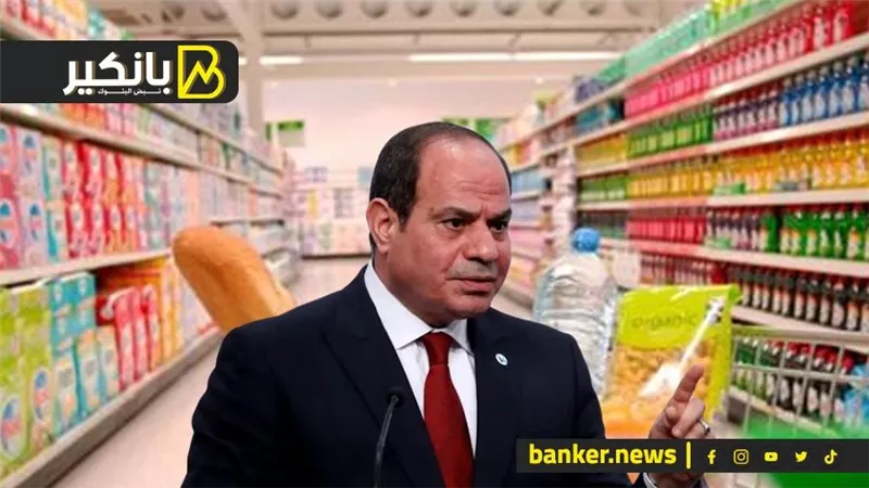 ضربة معلم ياسيسي.. أول إجراء لضبط الأسعار بعد تكليفات الرئيس