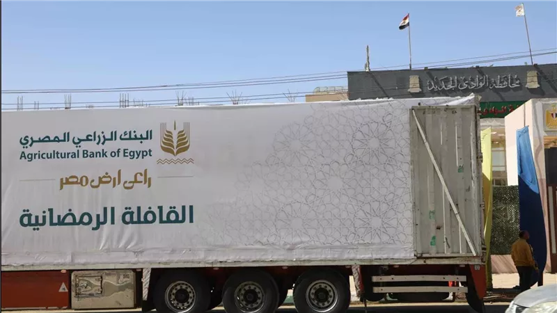 البنك الزراعي يشارك الأسر الأكثر احتياجاً فرحة رمضان بتوزيع المساهمات الغذائية