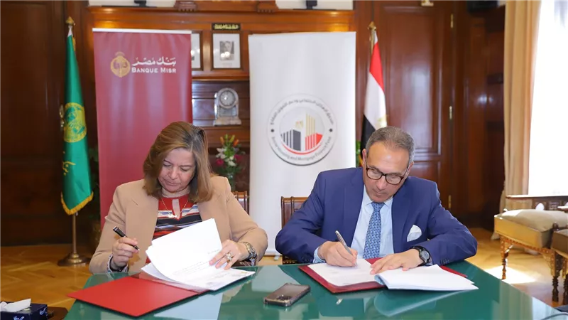 تجديد بروتوكول تعاون بين بنك مصر وصندوق الإسكان الاجتماعي ودعم التمويل العقاري