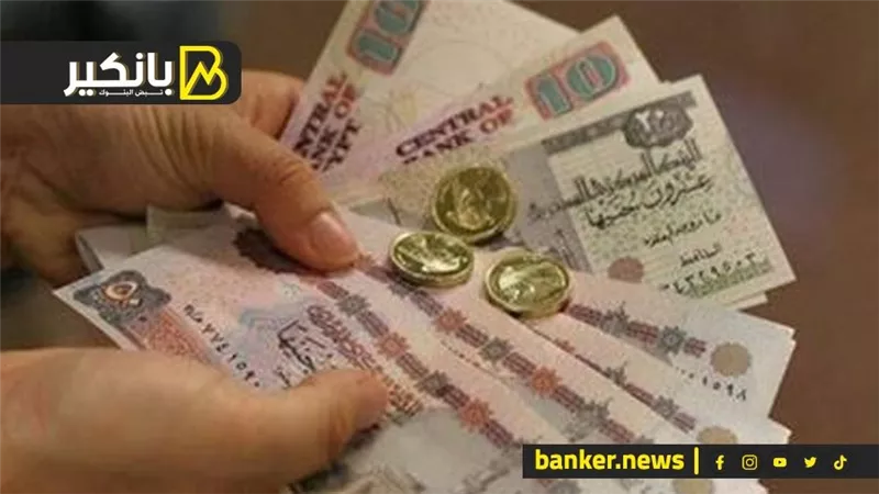 البنوك تبدأ توفير فكة عيد الفطر المبارك 2024.. أعرف طريقة الحصول عليها