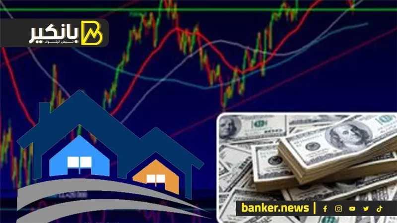 تشتري عقار ولا تستني.. السر في أسعار الفايدة قبل الدولار