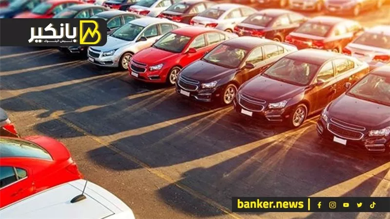 شوية صبر.. قبل ما تشتري شوف سوق العربيات رايح فين