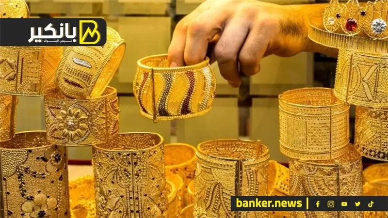 لو بتفكر تشتري دهب.. ليه لازم تشتري النهاردة قبل بكره.. وايه اللى هيحصل قبل نهاية 2024